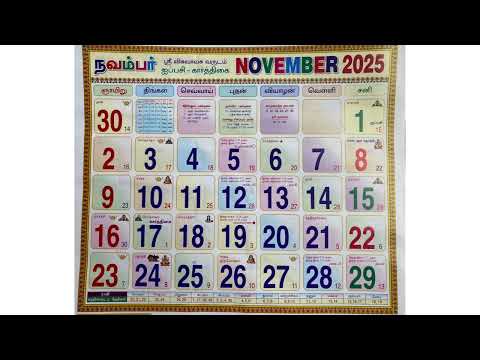 November 2025 Tamil calendar