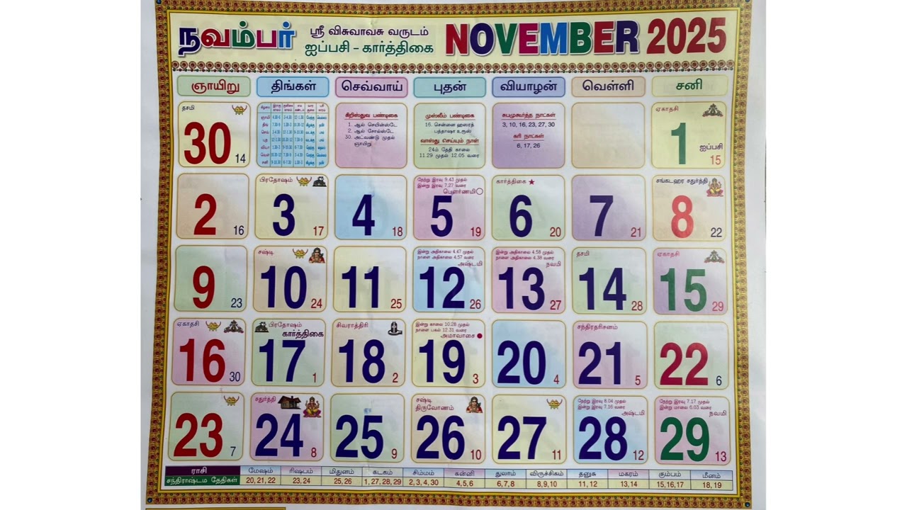 November 2025 Tamil Calendar with Holidays & Auspicious Timings 📅