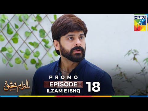 Ilzam e Ishq- Episode 18 Promo -17th August 2025 At 09 PM -[Humayoun  Ashraf & Maria Malik] - HUM TV
