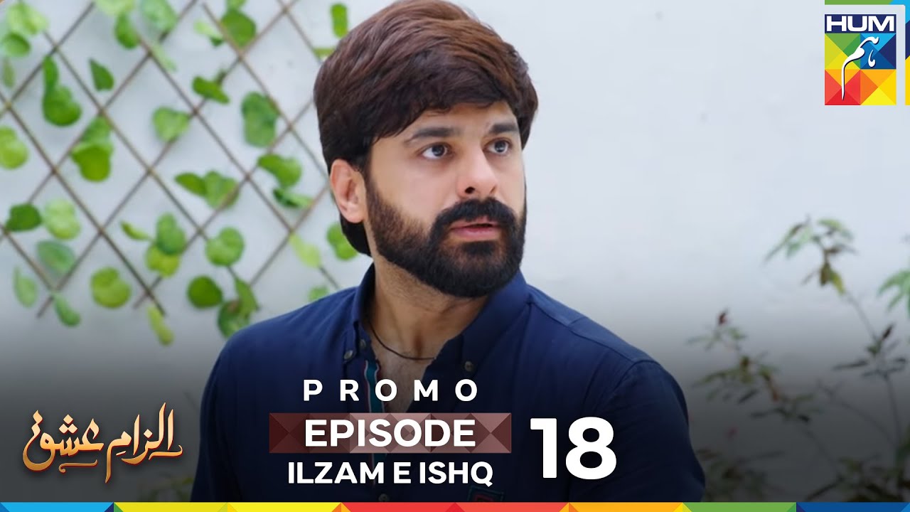 Ilzam e Ishq Episode 18 Promo | Airing 17th August 2025 at 9 PM on HUM TV 🎬