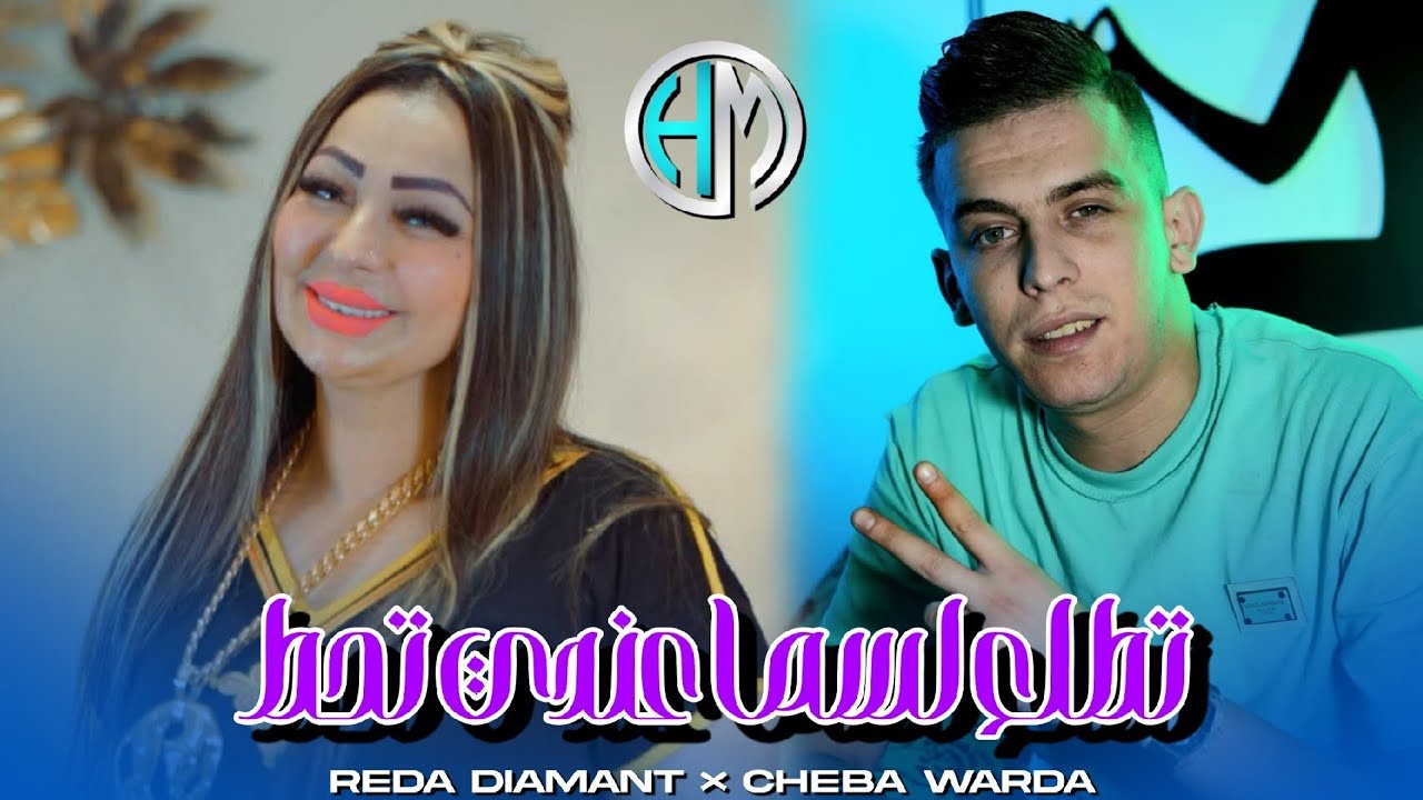 Cheba Warda & Reda Diamond Live Performance 🎶