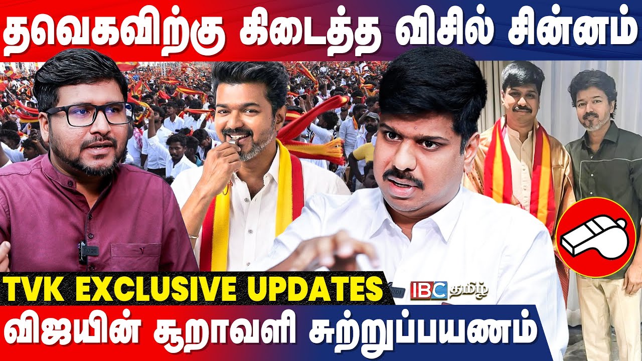Vijay's Big Announcement on Jan 25 🗓️