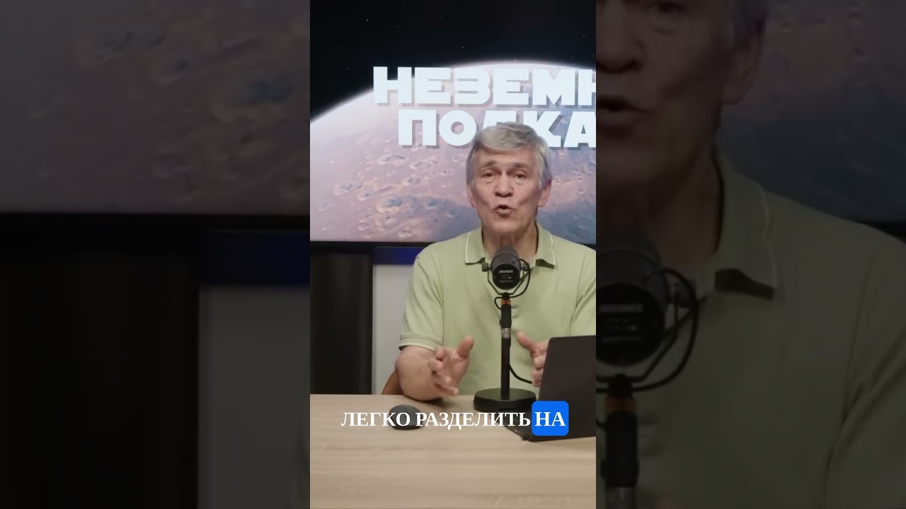 Владимир Сурдин: Исследование возможности внеземной жизни