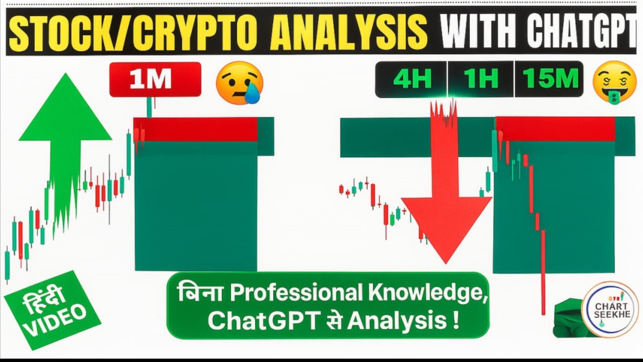 Learn Crypto & Stock Chart Analysis with ChatGPT | AI Trading Hindi Guide 📈