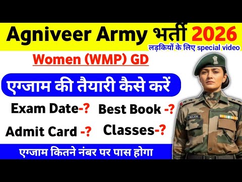 Agniveer Army Exam 2026 Dates for Females & WMP