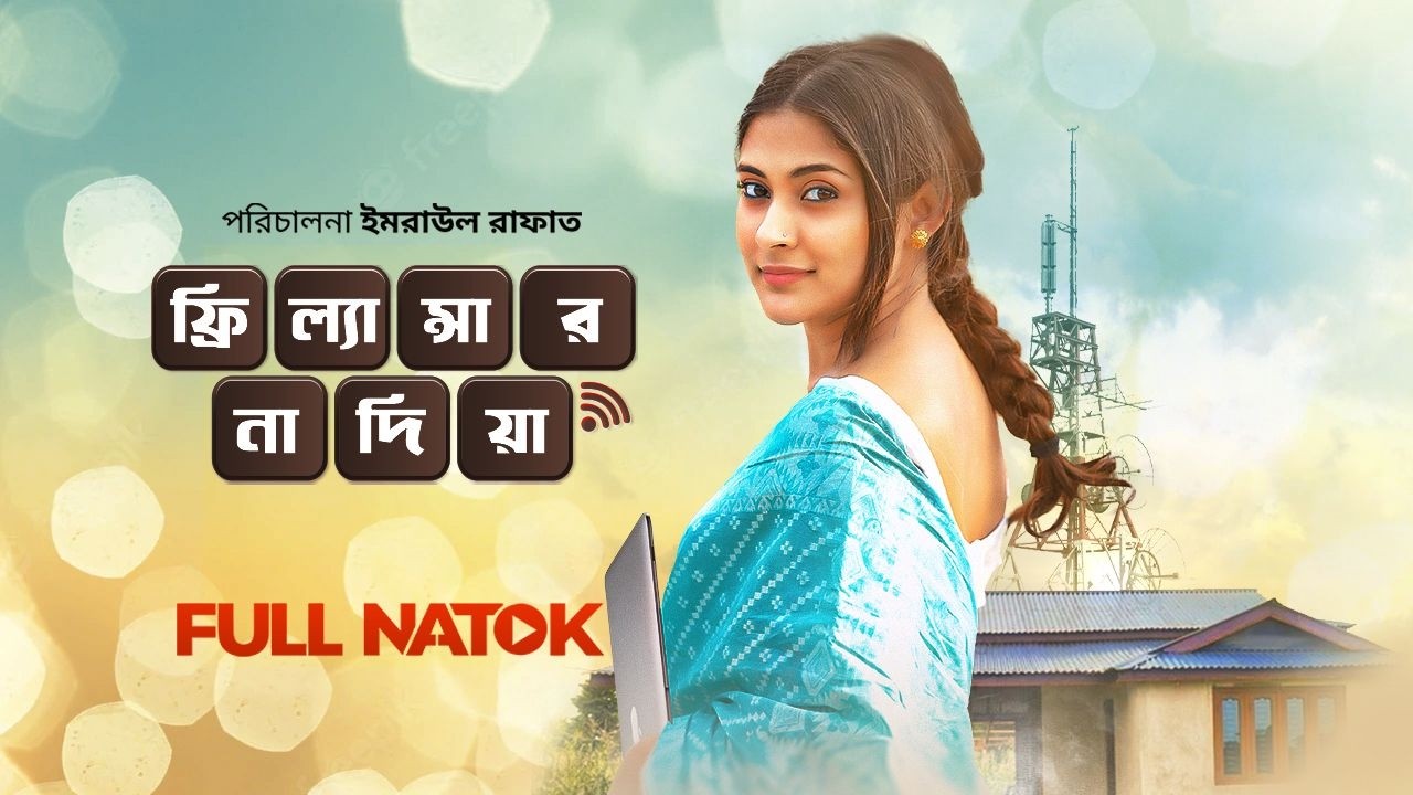 Bangla Natok 'Freelancer Nadia' đ | Starring Mehazabien & More | New Bangla Drama