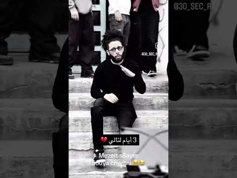 JDID KAFON شويا من غناية كافون قبل وفاته | تصوير كليب