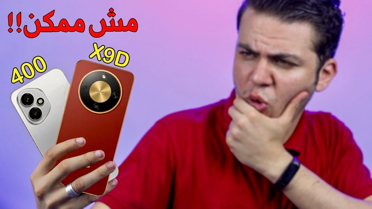 هل يجب أن تشتري هونر 400 أم تنتظر هونر X9D؟ مقارنة تفصيلية لعام 2025 📱