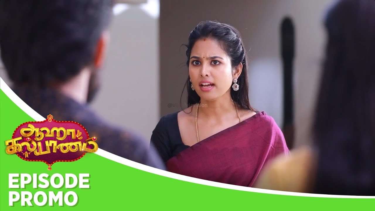 Aaha Kalyanam Episode Promo | Watch the Exciting New Episode on 29th July 2025