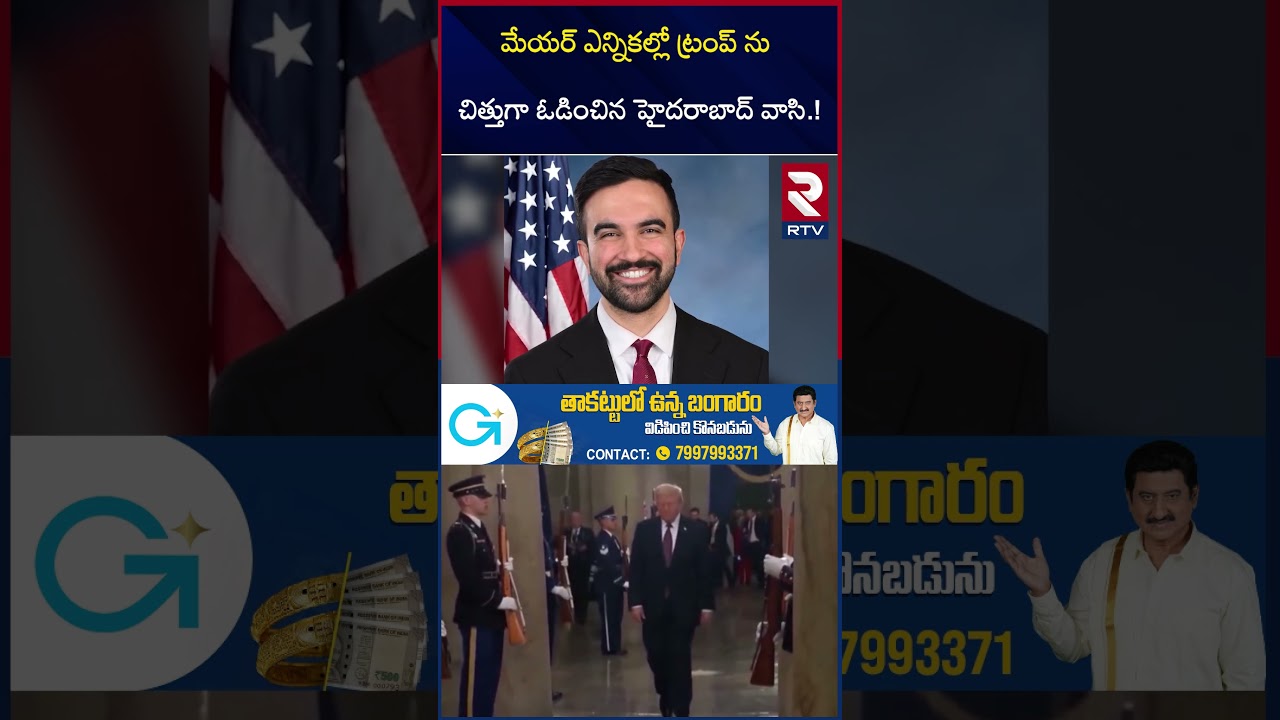 Mamdani Wins NYC Mayoral Race Amid Trump Defeat and Hyderabad Impact