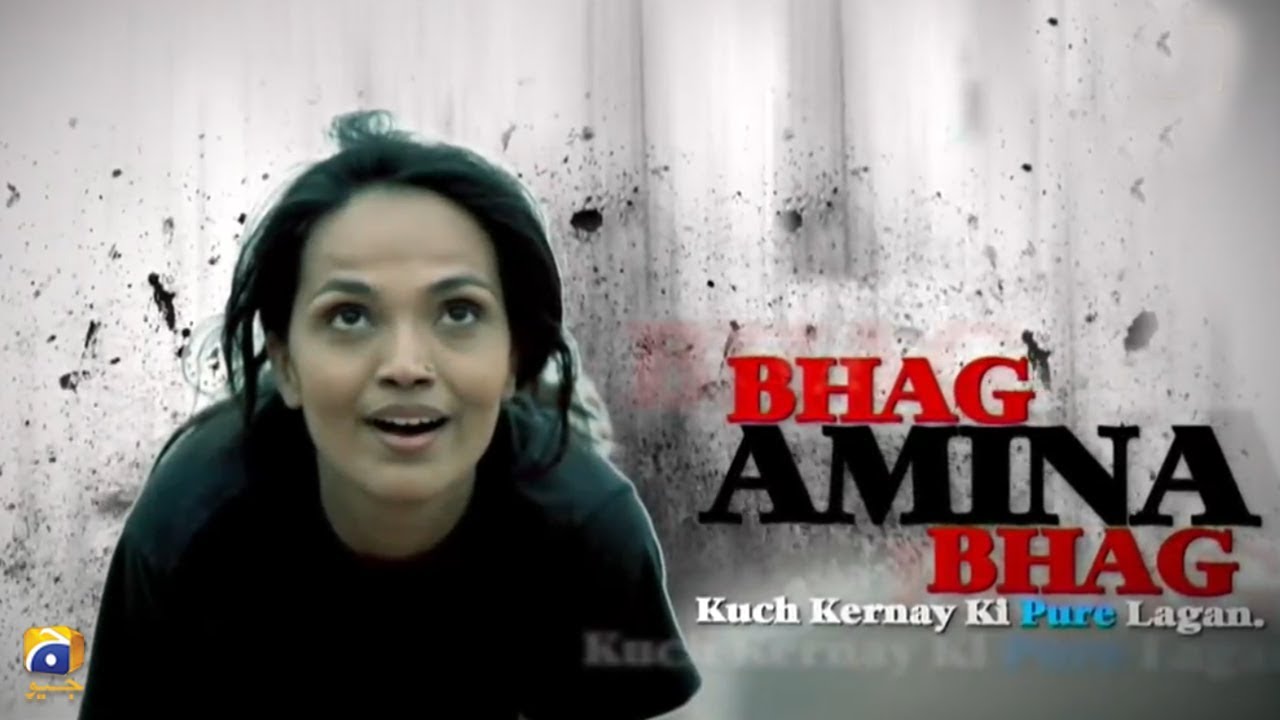Bhaag Amina Bhaag - Amna Sheikh & Sheroz Sabzwari