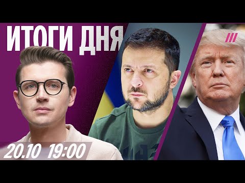 Зеленский о конце войны. «Место Путина в Гааге»: кто против саммита в Венгрии. Музыканты за Stoptime