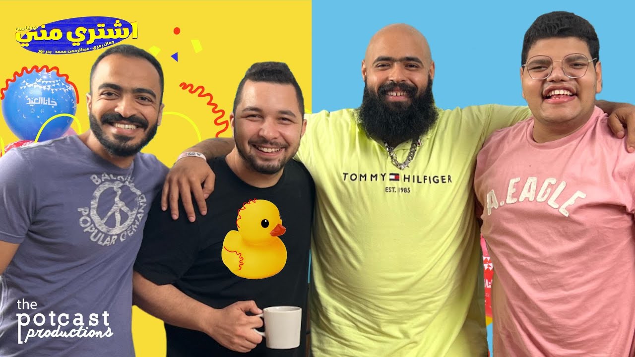 احتفالات العيد الكبير مع محمد عبد العاطي 🎉 | حلقة مميزة عن المواقف اللي بتعصبنا