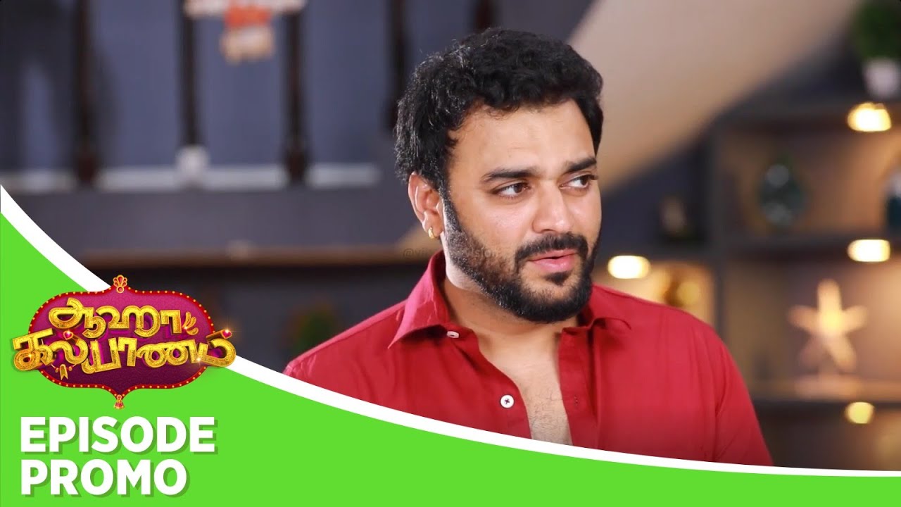 Aaha Kalyanam Episode Promo | Watch the Exciting New Episode on September 12, 2025 🎥