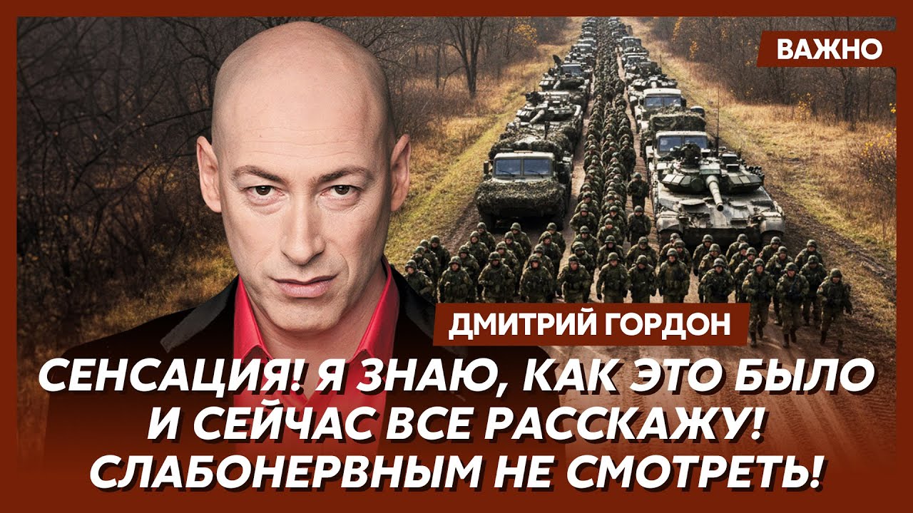 Гордон: Сенсация! Пригожин жив? Шокирующие подробности
