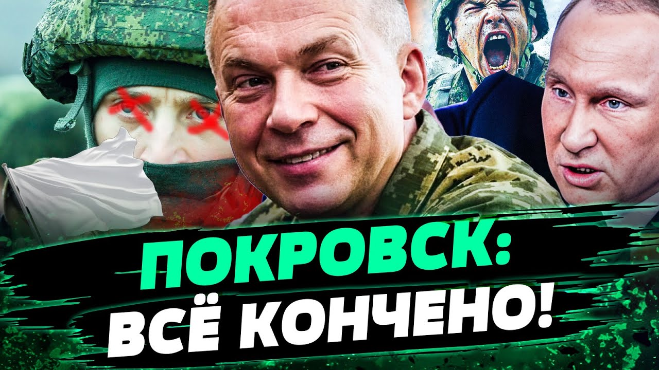 🔥 Сырский сделал сенсационное заявление: Покровск — кошмар для российской армии! Анализ Поповича