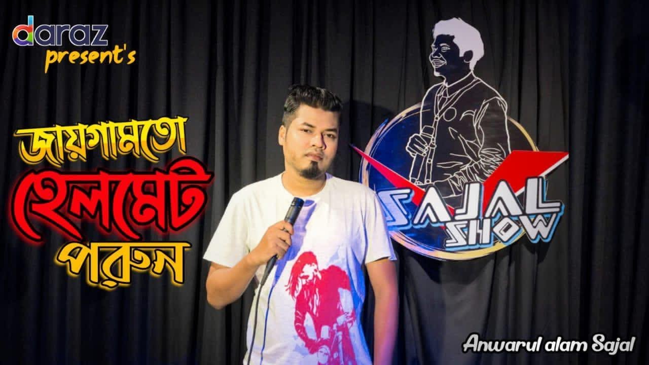 Jaygamoto Helmet Porun | Sajal Show Ep 2 🚀