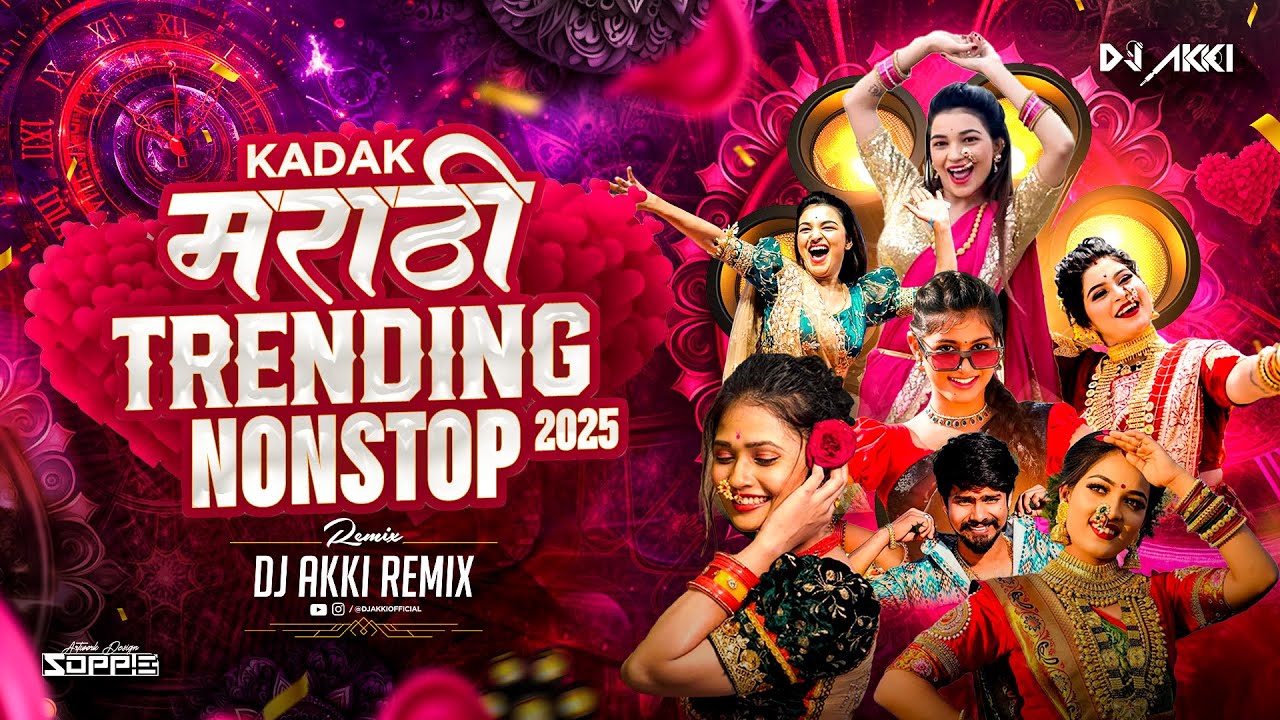 Marathi Nonstop DJ Songs 2025 🔥