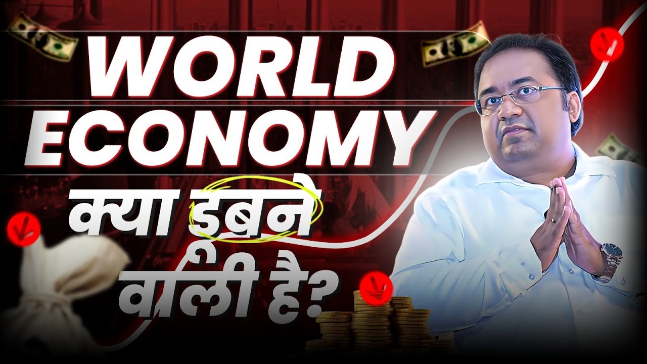Is the Global Economy on the Brink of a Crash? 📉