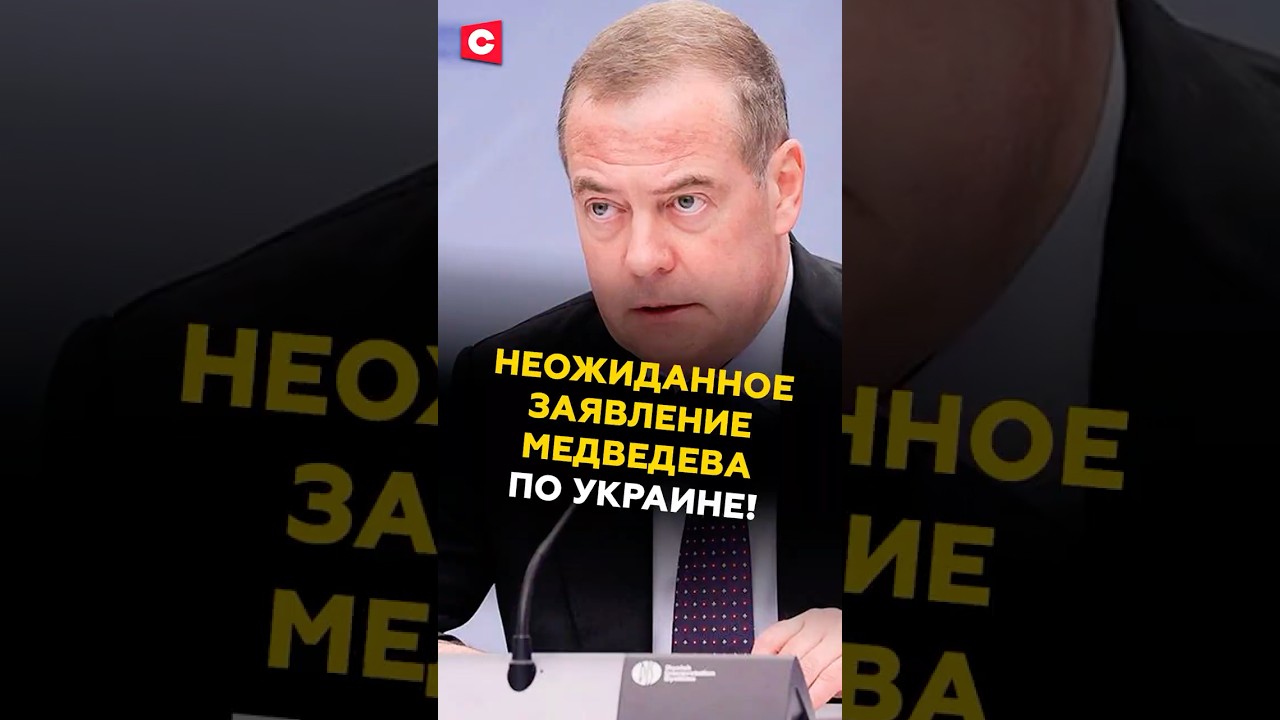 Медведев предупреждает о последствиях западного финансирования Украины