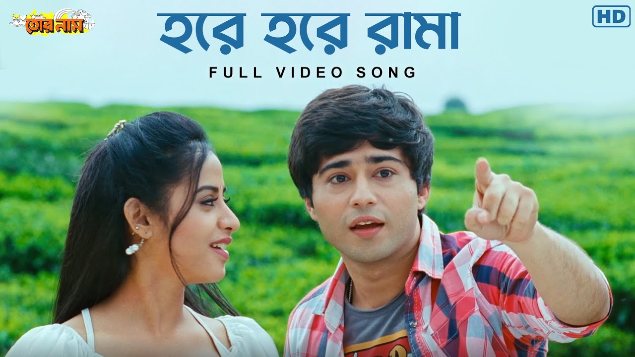 Hare Hare Rama Full Song | Victor & Maushami 🎶