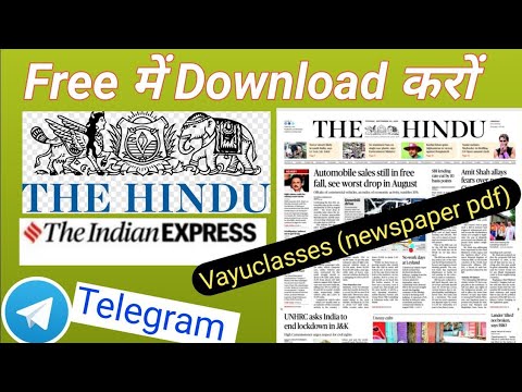 How To Download The Hindu Newspaper Pdf Free Daily|| Telegram Par News Kaise Dekhe