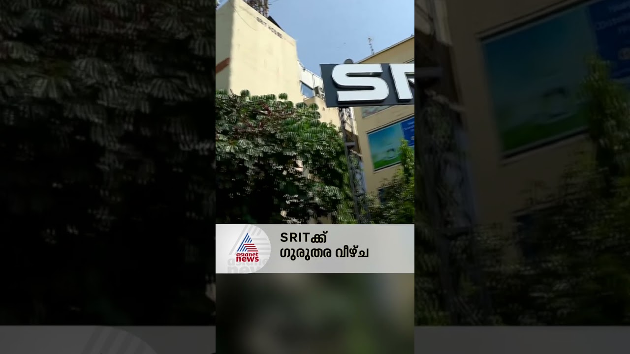 SRIT's Poor Performance Uncovered in CAG Report 📝