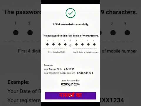 SBI Bank Statement Pdf Password | How To Open SBI Statement Pdf Password | Axom Bishnoi