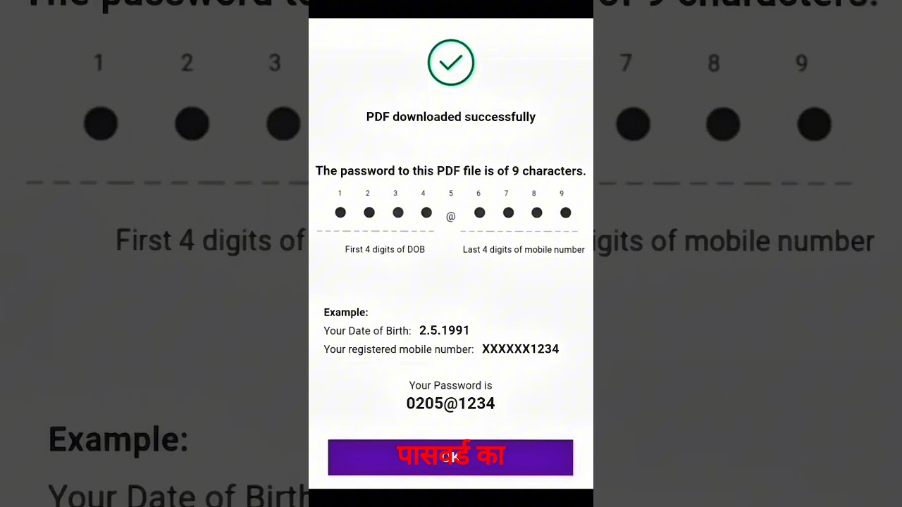 How to Access Your SBI Bank Statement PDF Password | Axom Bishnoi