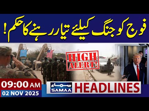 Trump Threatens US Military Action in Nigeria | 09 AM News Headlines | 02 Nov 2025 | SAMAA TV