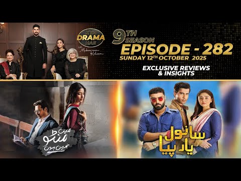 Sanwal Yaar Piya | Main Manto Nahi Hoon | Season 9 - Episode 282 Review