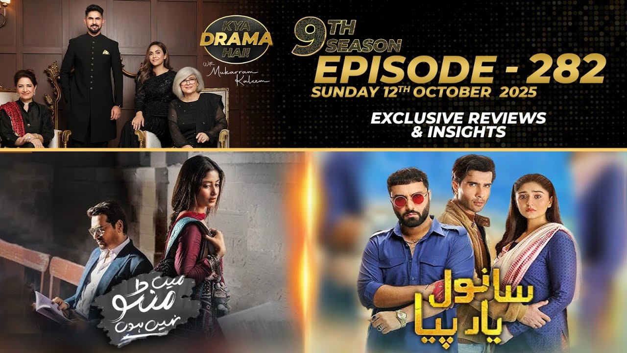 Sanwal Yaar Piya | Main Manto Nahi Hoon | Season 9 - Episode 282 Review