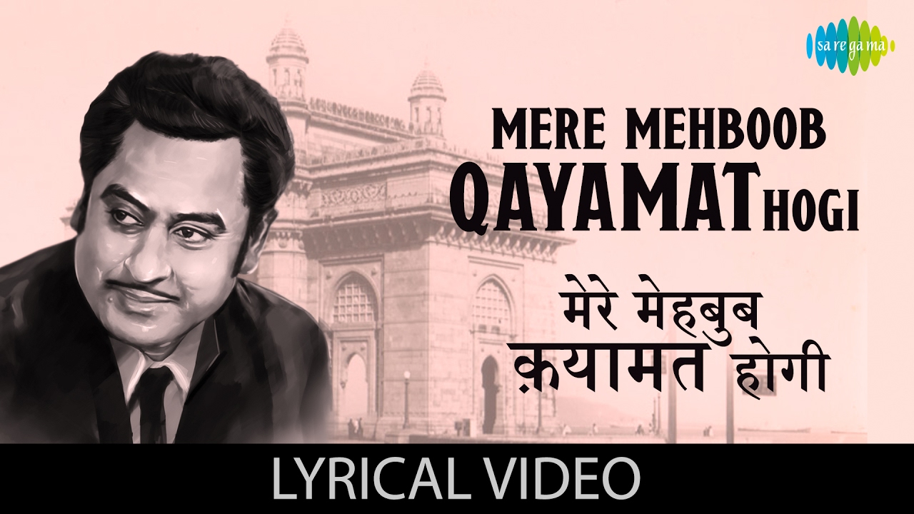 Mere Mehboob Qayamat Hogi Song with Lyrics ЁЯО╢