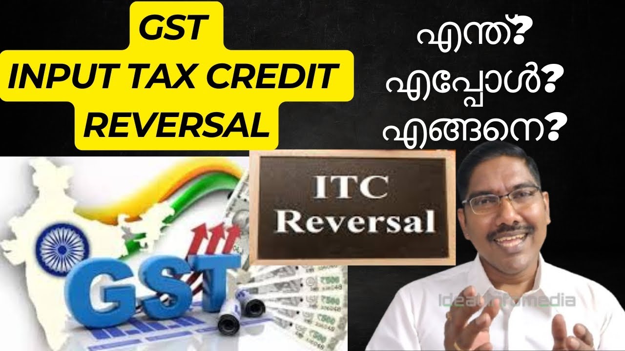 GST ITC Reversal: എപ്പോൾ, എങ്ങനെ? 📄