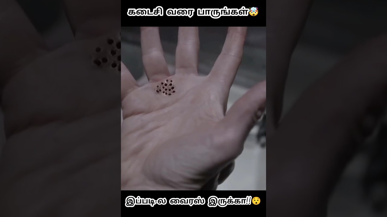 இப்படி-ல வைரஸ் இருக்கா?🤯 தமிழில் விளக்கம்