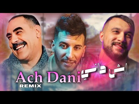 Djalil Palermo X Cheb Momo X Cheb Azzedine - ACH DANI \  آش دانــي - remix ( 𝑲𝟏𝑴𝑼𝑺𝑰𝑪 )