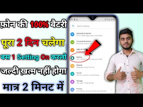Mobile Battery Drain Fixes 🔋