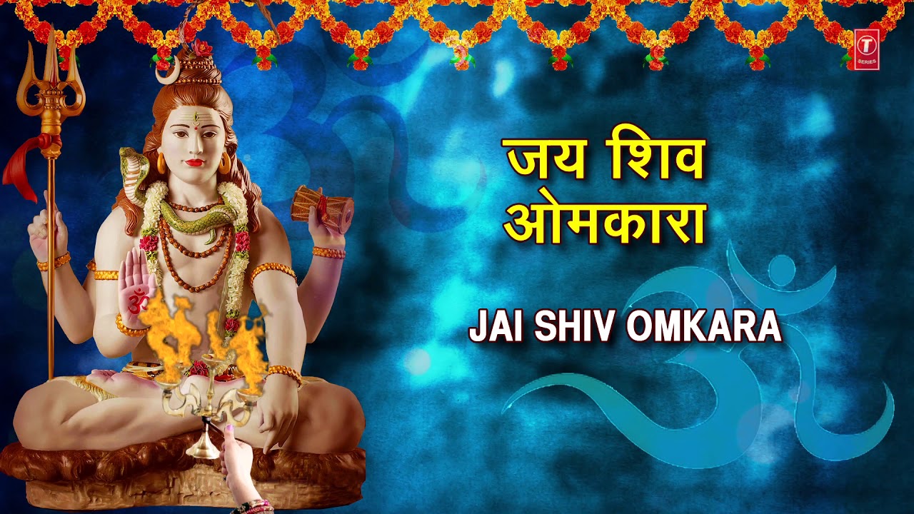 Jai Shiv Omkara Aarti by Mahendra Kapoor 🌺