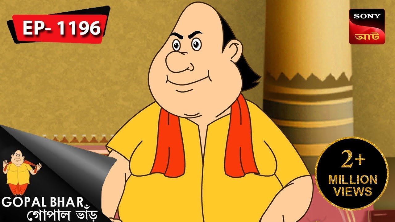 Gopal Bhar's Clever Mohr Bodel Episode | Entertainment & Humor đ