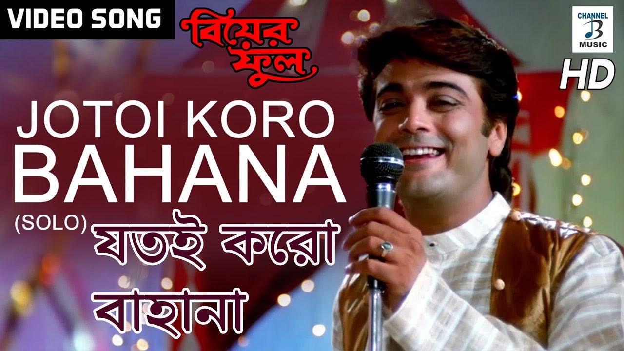 Jotoi Koro Bahana Solo | Kumar Sanu & Indrani 🎶