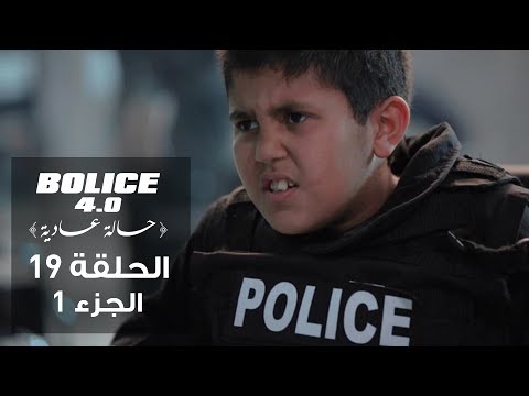 Bolice 4.0 - Ep 19 | part 1