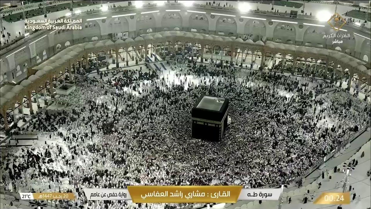 Makkah Live HD TV 2026 | Masjid Al Haram 📺