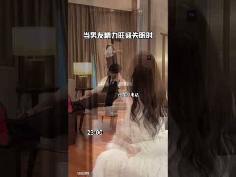 Insomnia It doesn t exist #Daily life of couples#High sweetness is coming#Daily love life