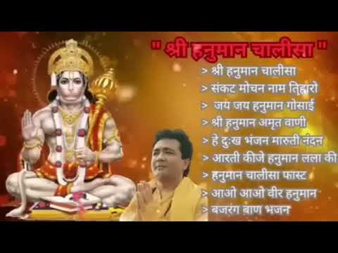 हनुमान जी के भजन: चालीसा & संकटक मोचन नाम 🙏