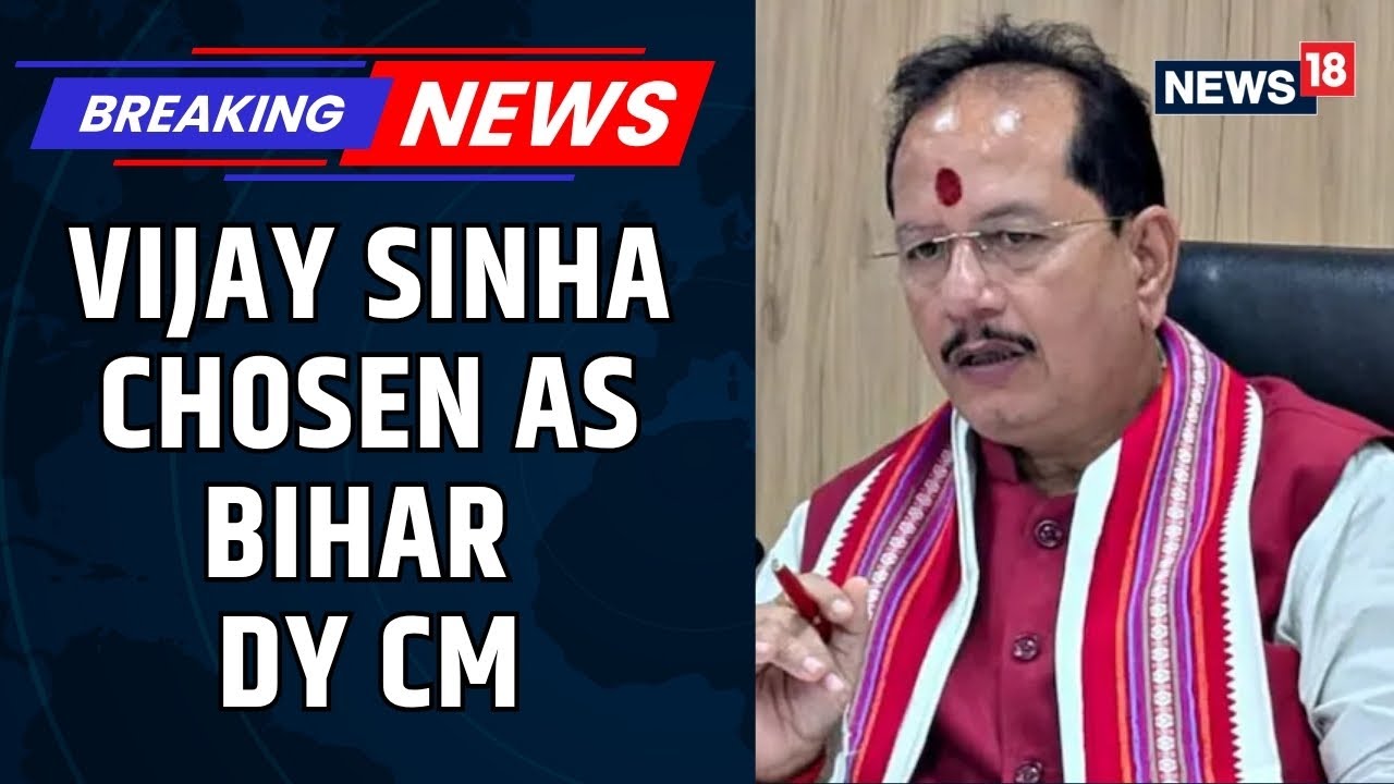 Bihar 2025 Cabinet: Vijay Kumar Sinha as Deputy CM