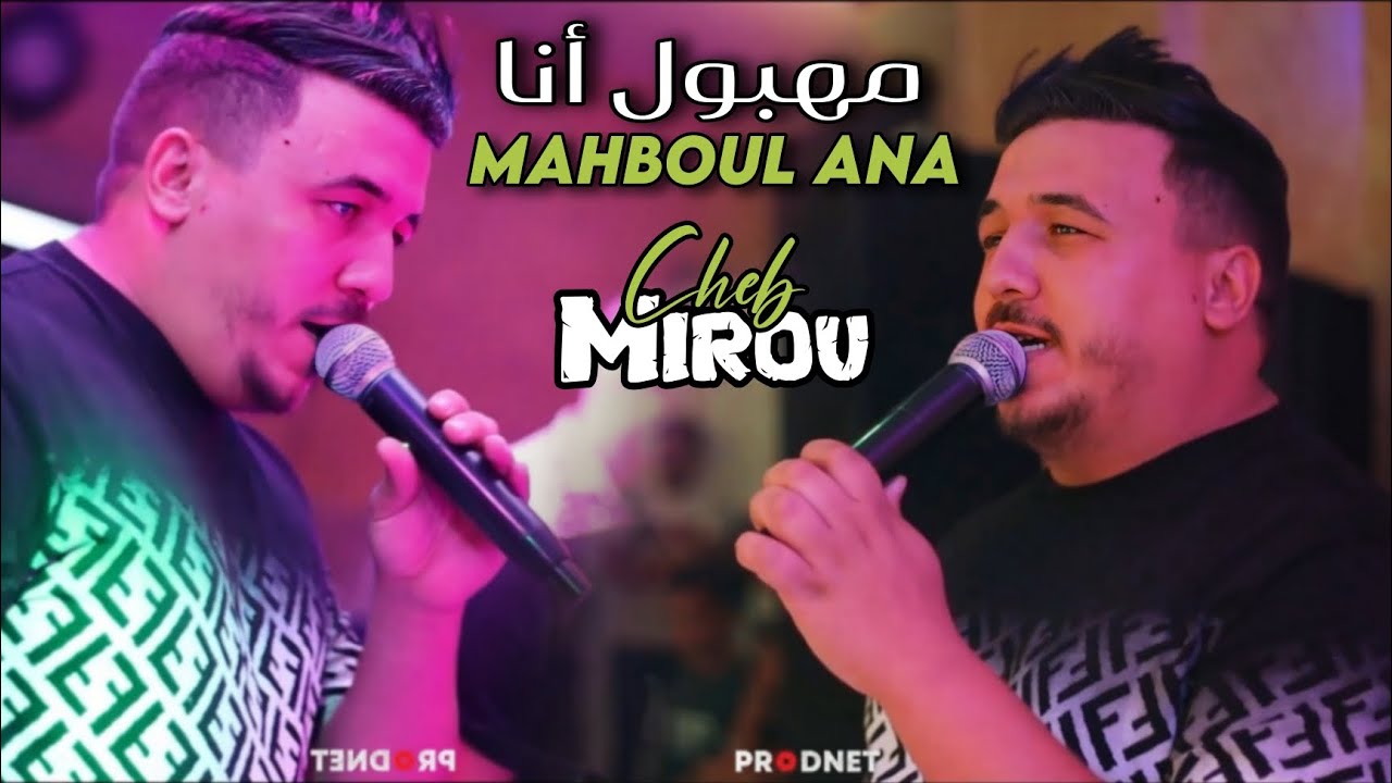Cheb Mirou - Mahboul Ana Live 2024 🎶