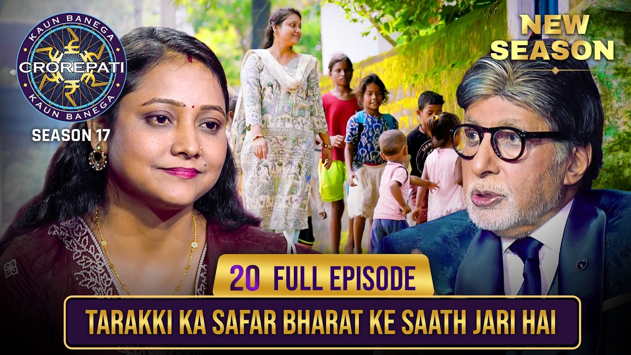 KBC Season 17 Episode 20 | Full Episode – Fun & Big Rewards with Amitabh Bachchan 🎉
