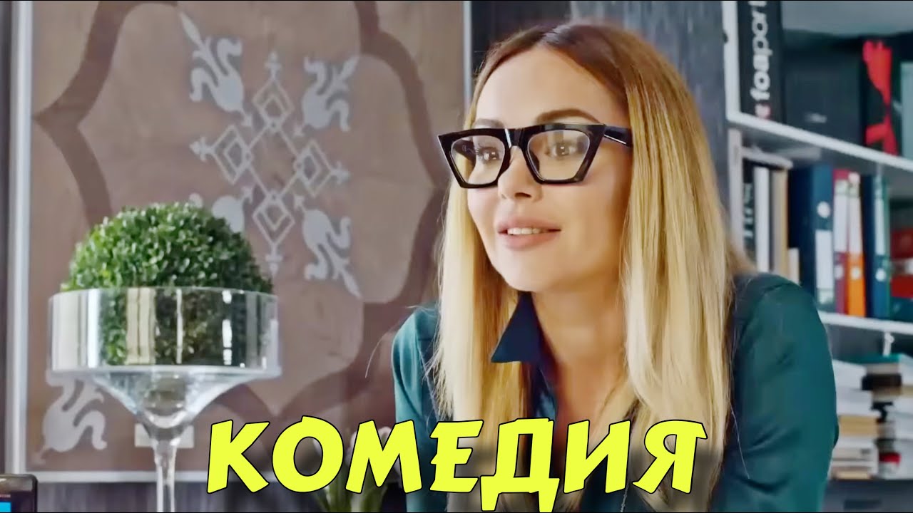 ЭТОТ ФИЛЬМ ЗАРЯД ПОЗИТИВА НА ВЕСЬ ДЕНЬ! ИДЕАЛЬНЫЙ СЮЖЕТ! НОВЫЕ ФИЛЬМЫ "Семейное Дело"