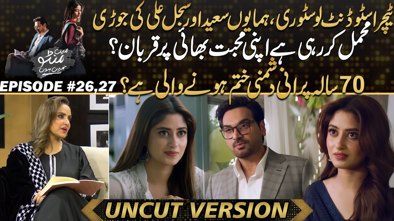 Main Manto Nahi Hoon: Humayun Saeed & Sajal Aly’s Stunning Chemistry & Drama Review ✨
