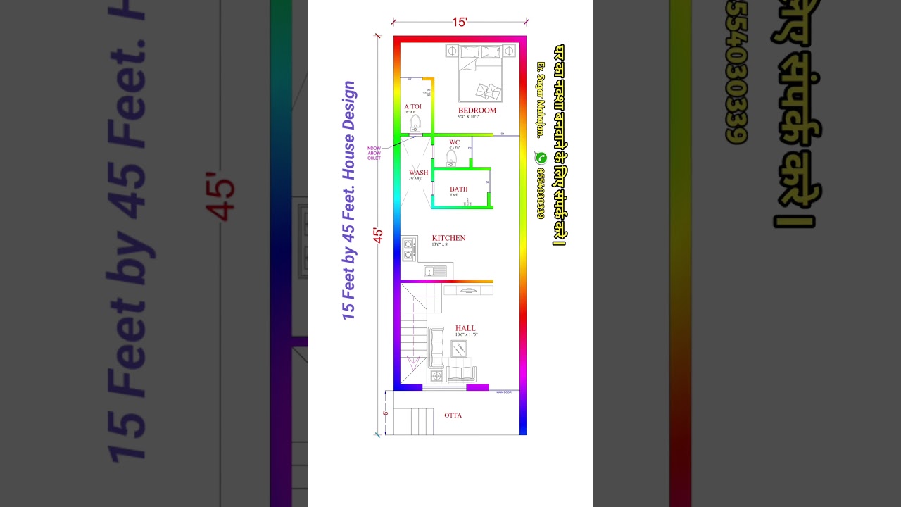 15x45 Feet House Plan 🏡